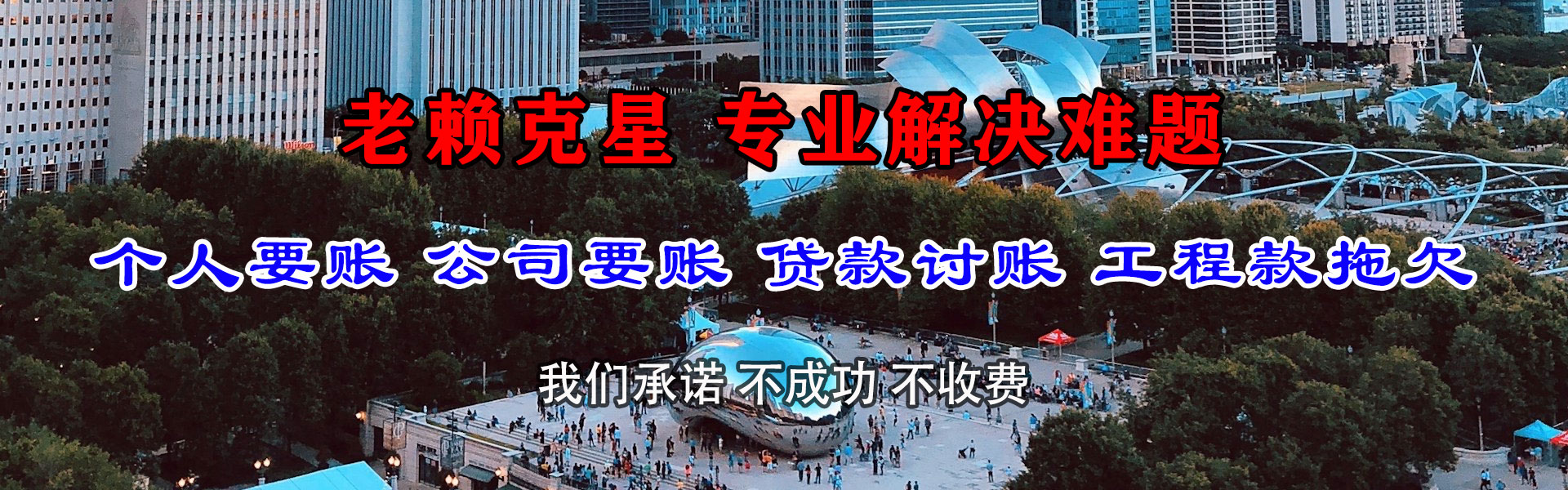 蒙城讨账公司