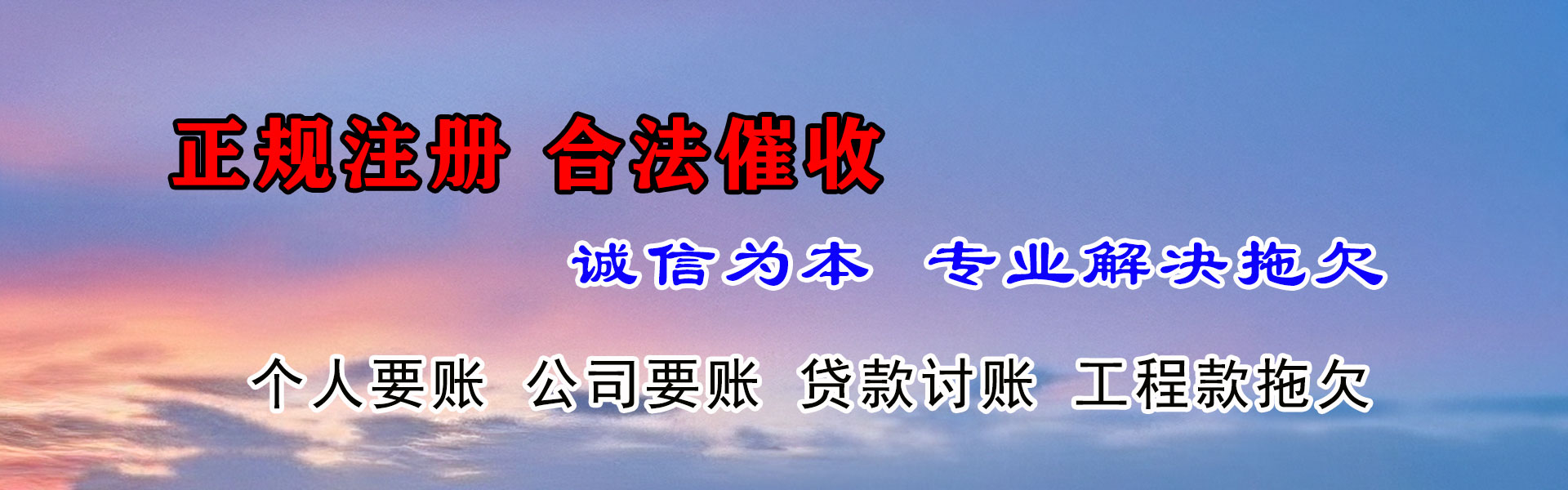 蒙城讨债公司